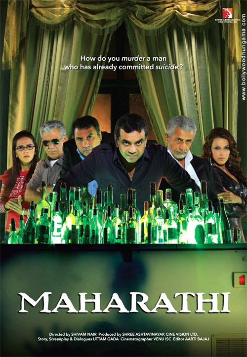 Maharathi Movie Review by Sputnik