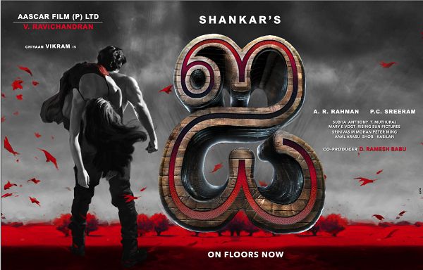 EXCLUSIVE: First look poster of Shankar's 