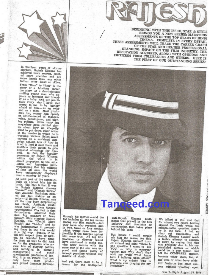 Rajesh Khanna Interview and Career and Boxoffice Analysis Article from 1975