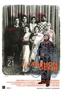 Sanket’s Review: Ankhon Dekhi is enjoyable comic satire