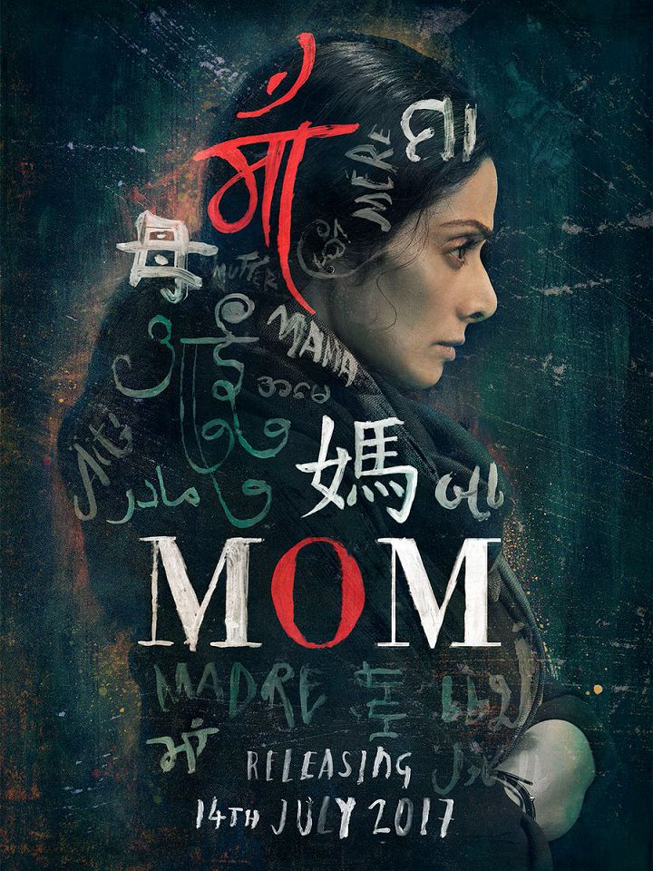 Mom First Look Poster Starring Sridevi